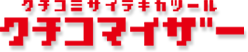 口コミ最適化ツール　クチコマイザー